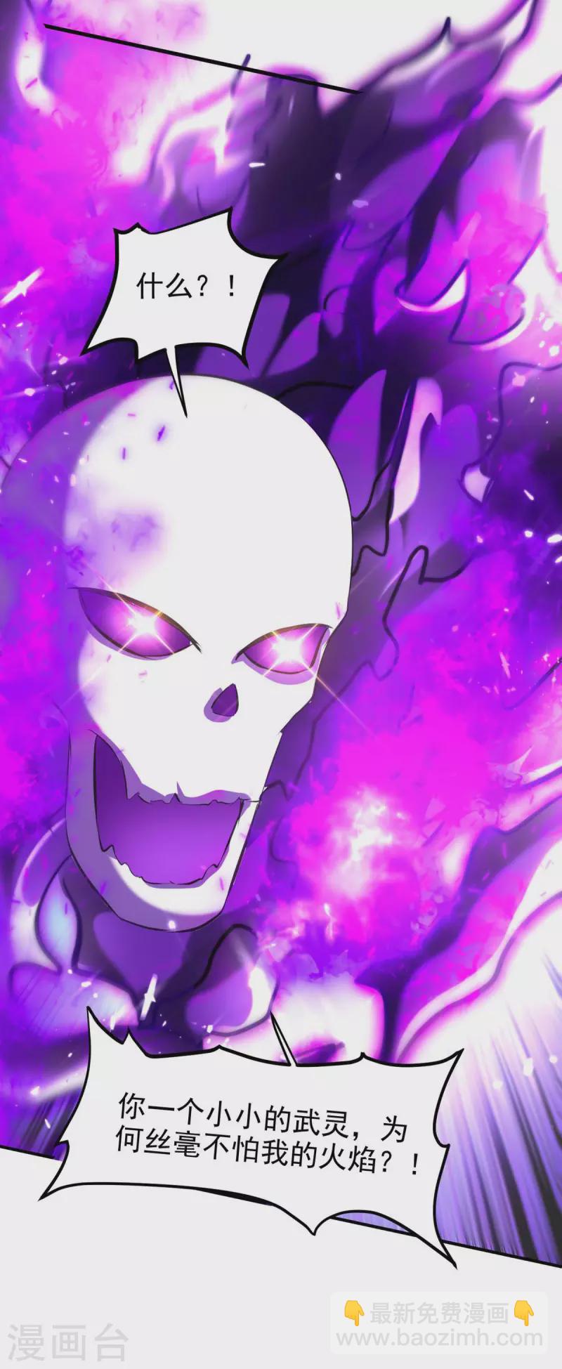 第193话 冰火共生-第194话