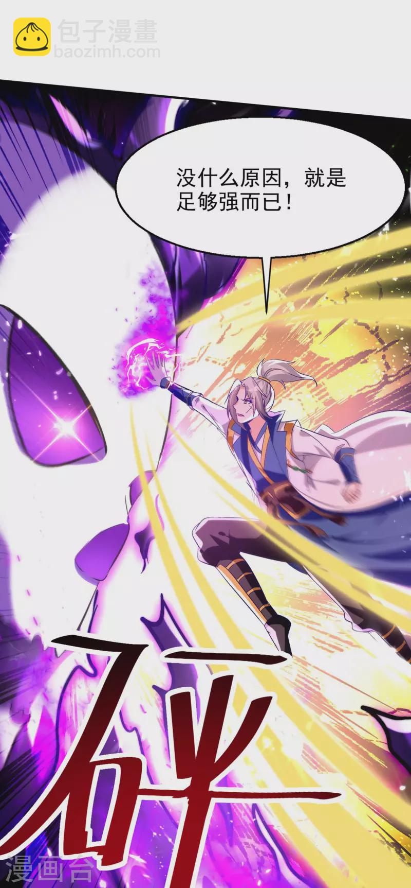 第193话 冰火共生-第194话