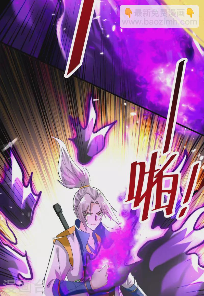 第193话 冰火共生-第194话