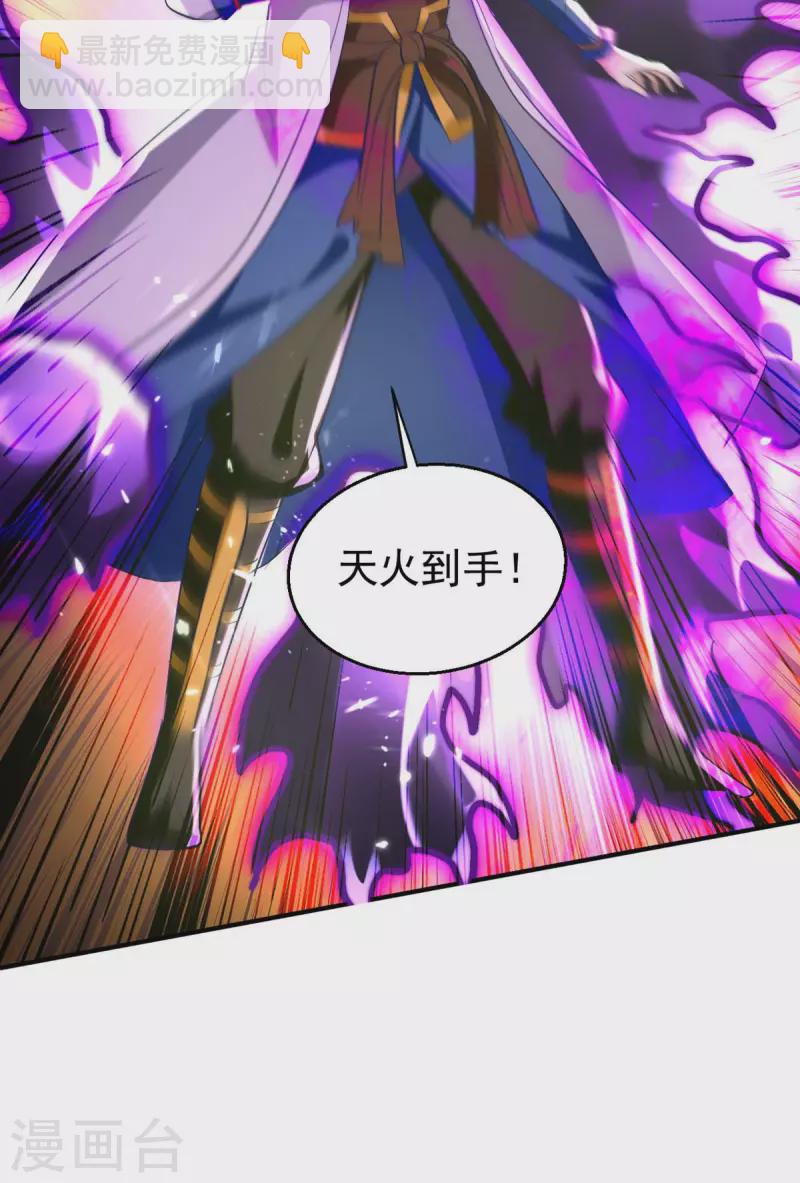 第193话 冰火共生-第194话