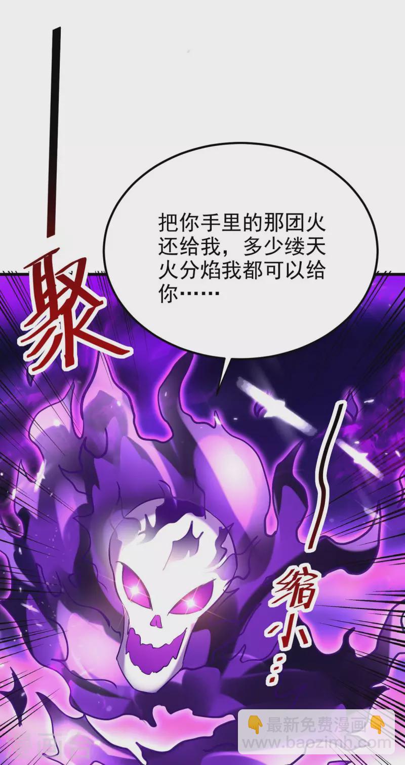 第193话 冰火共生-第194话