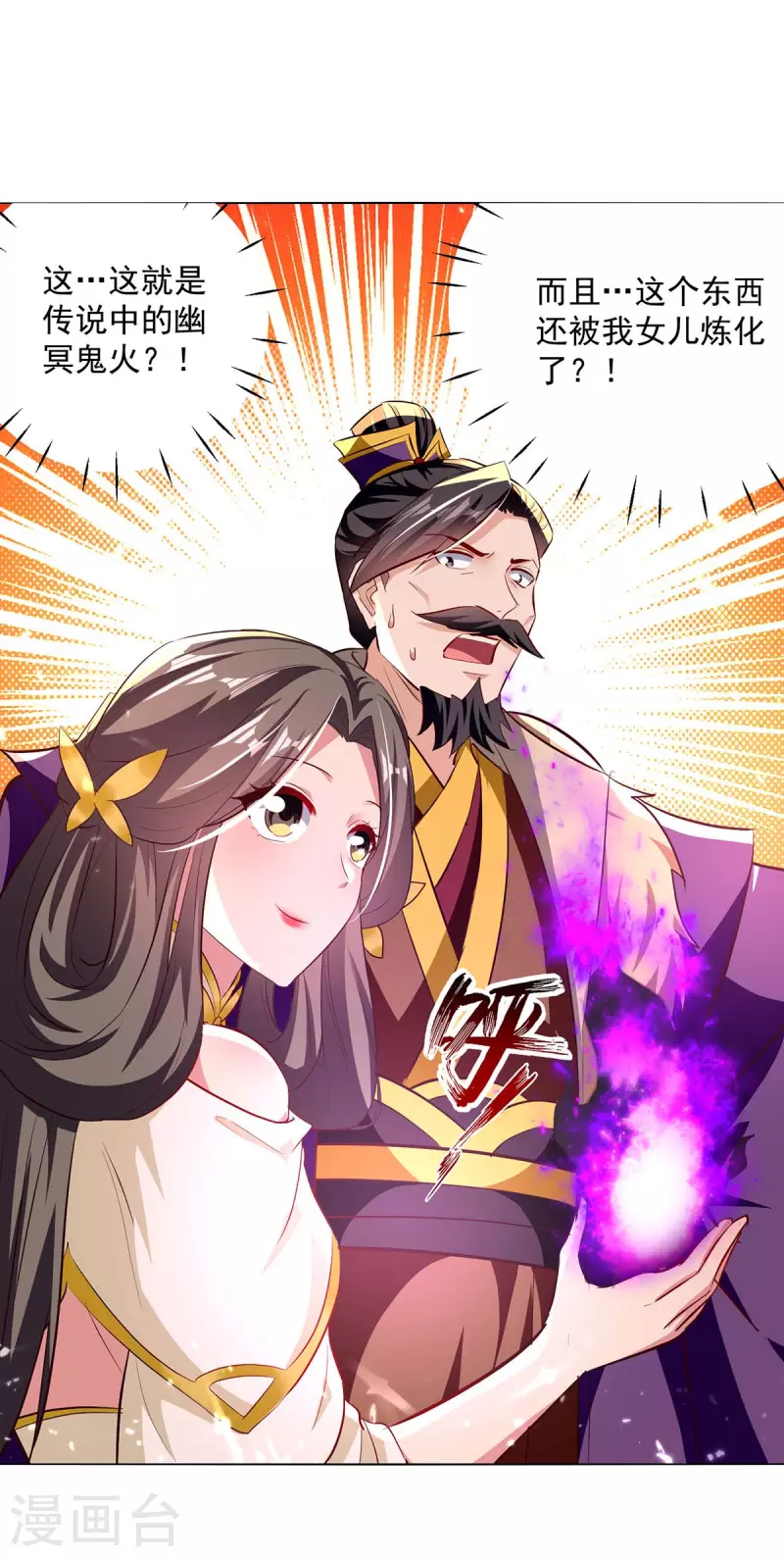 第195话 讨要炼化之法-第196话