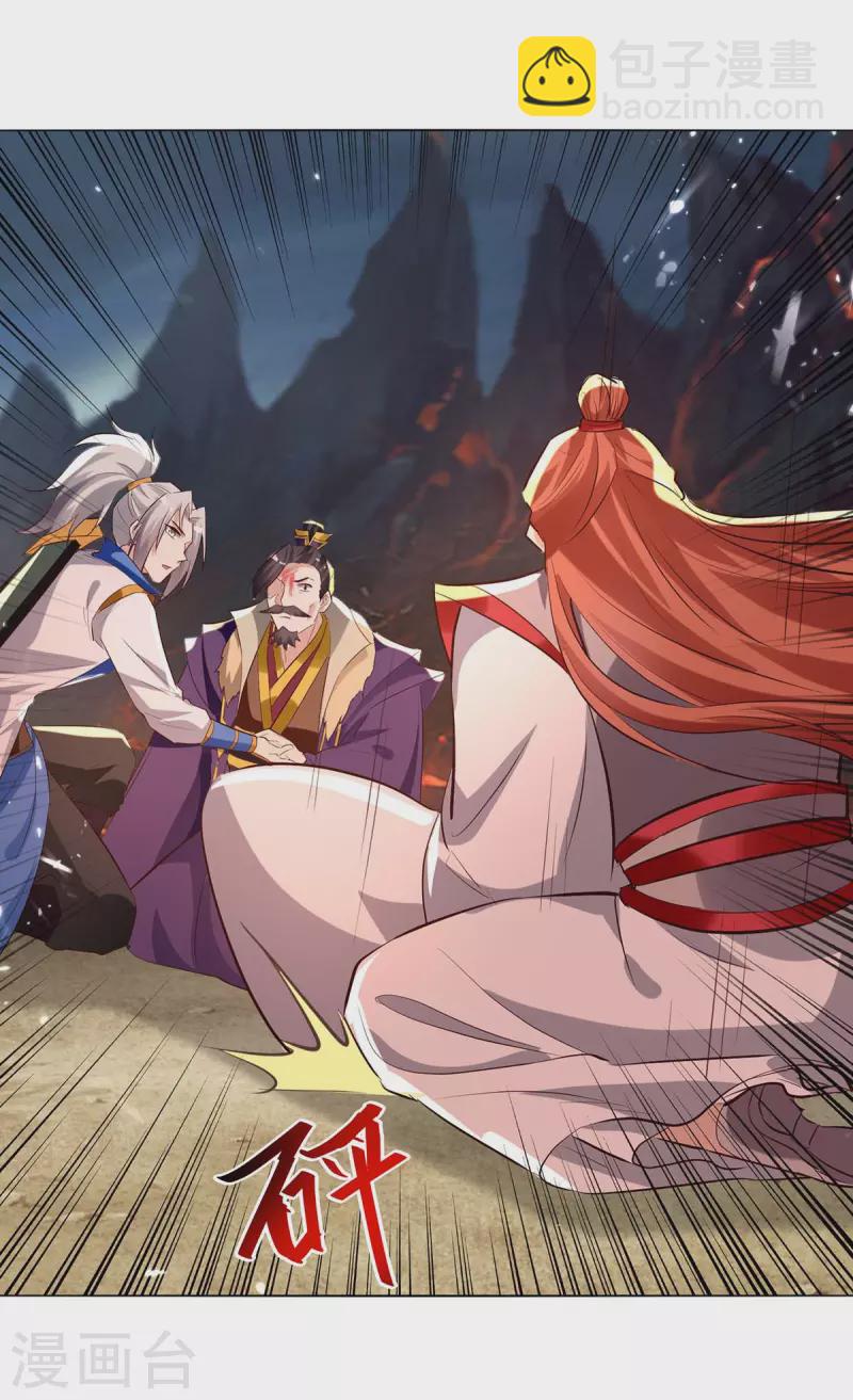 第195话 讨要炼化之法-第196话