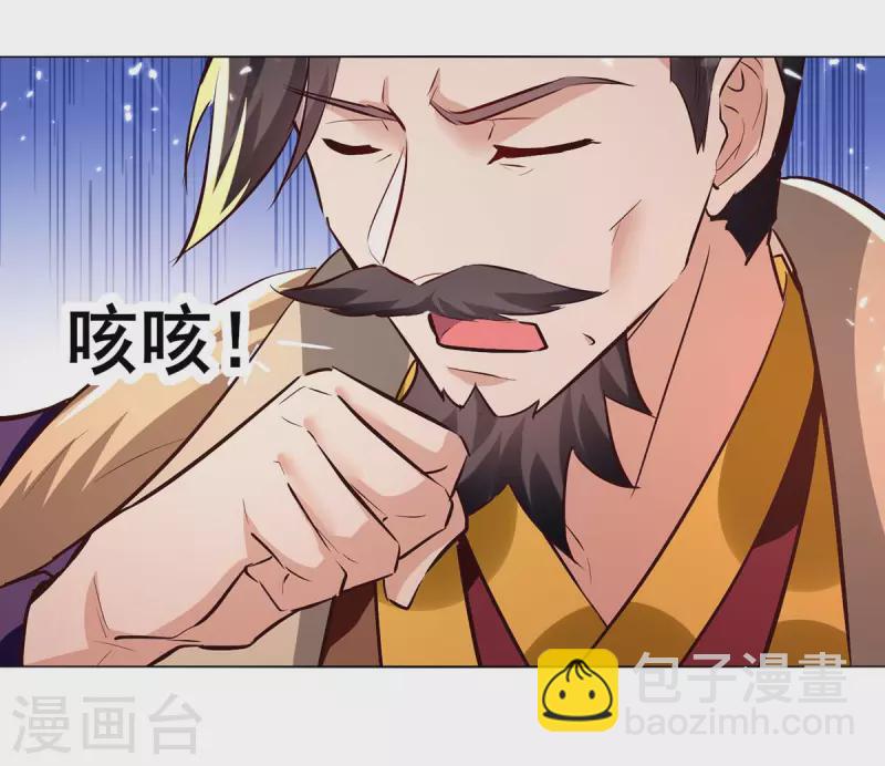 第195话 讨要炼化之法-第196话