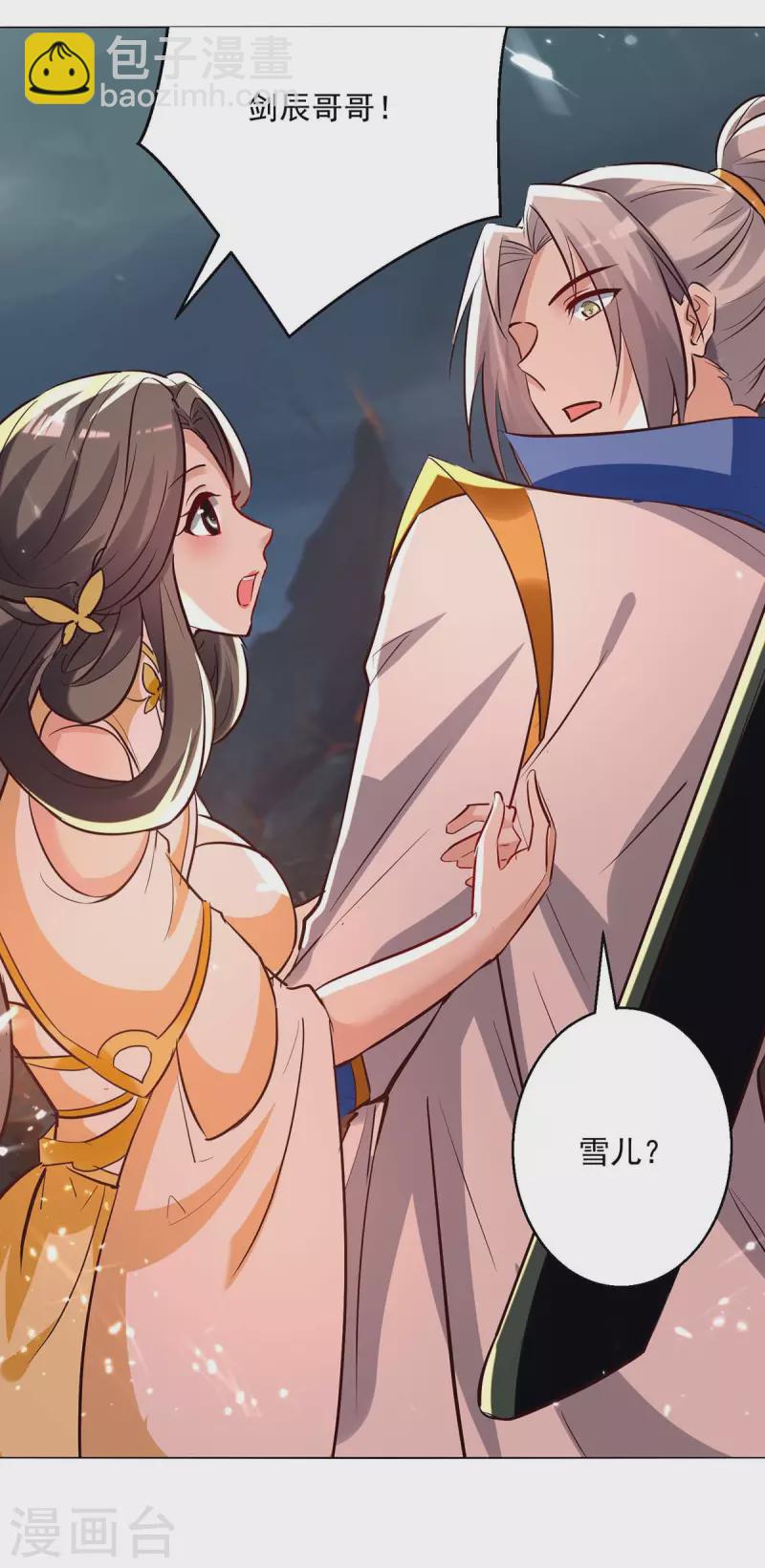 第195话 讨要炼化之法-第196话