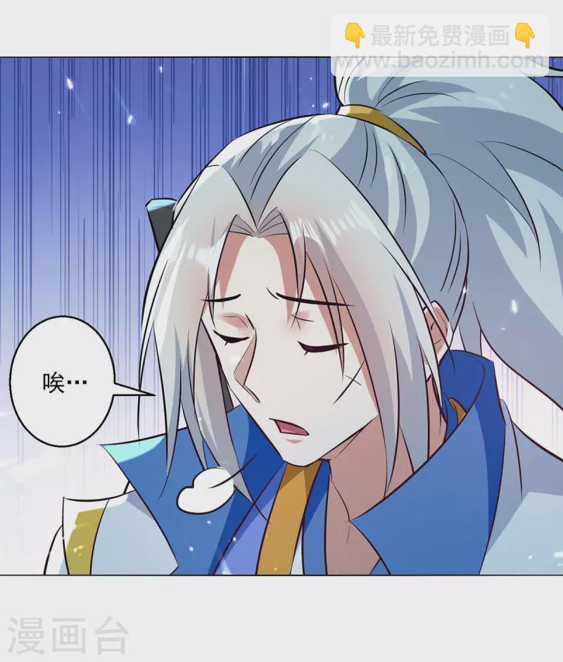 第195话 讨要炼化之法-第196话