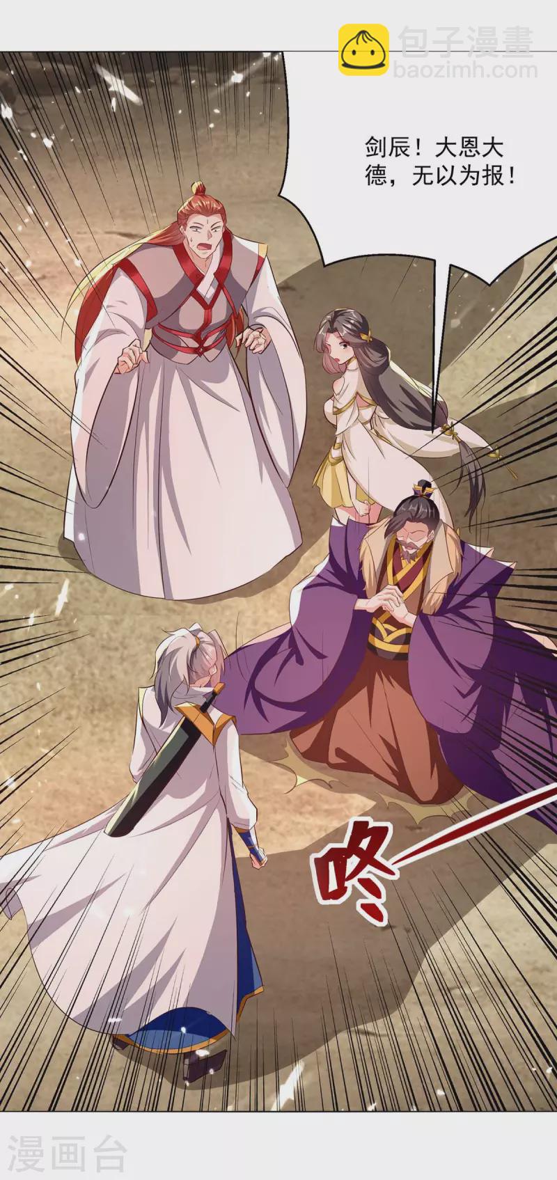 第195话 讨要炼化之法-第196话