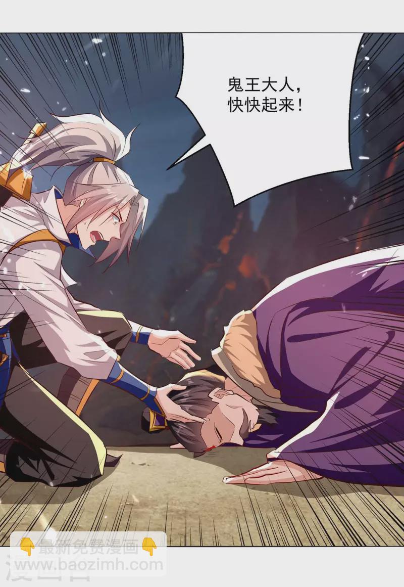 第195话 讨要炼化之法-第196话