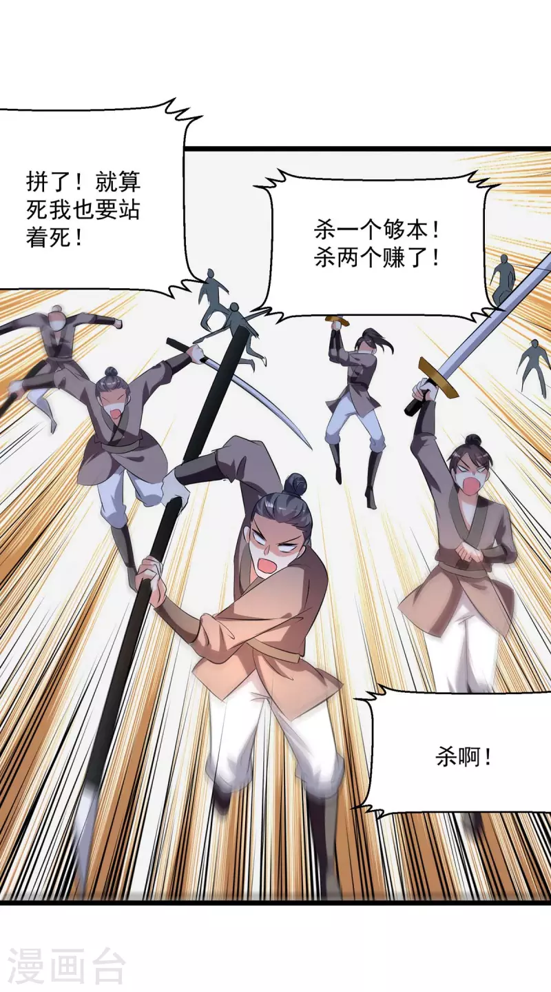 第197话 引出凌剑辰-第198话