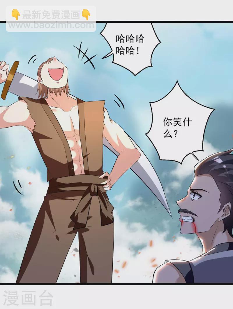 第197话 引出凌剑辰-第198话