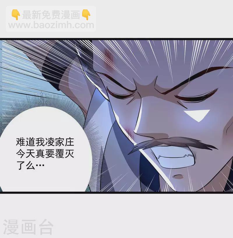 第197话 引出凌剑辰-第198话