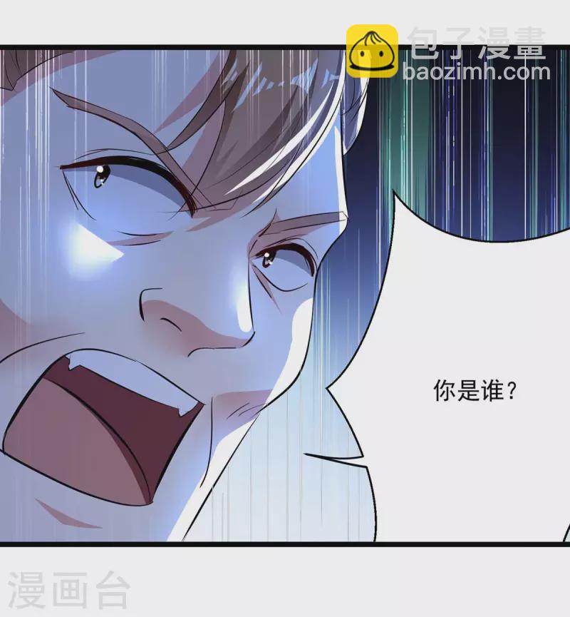 第197话 引出凌剑辰-第198话