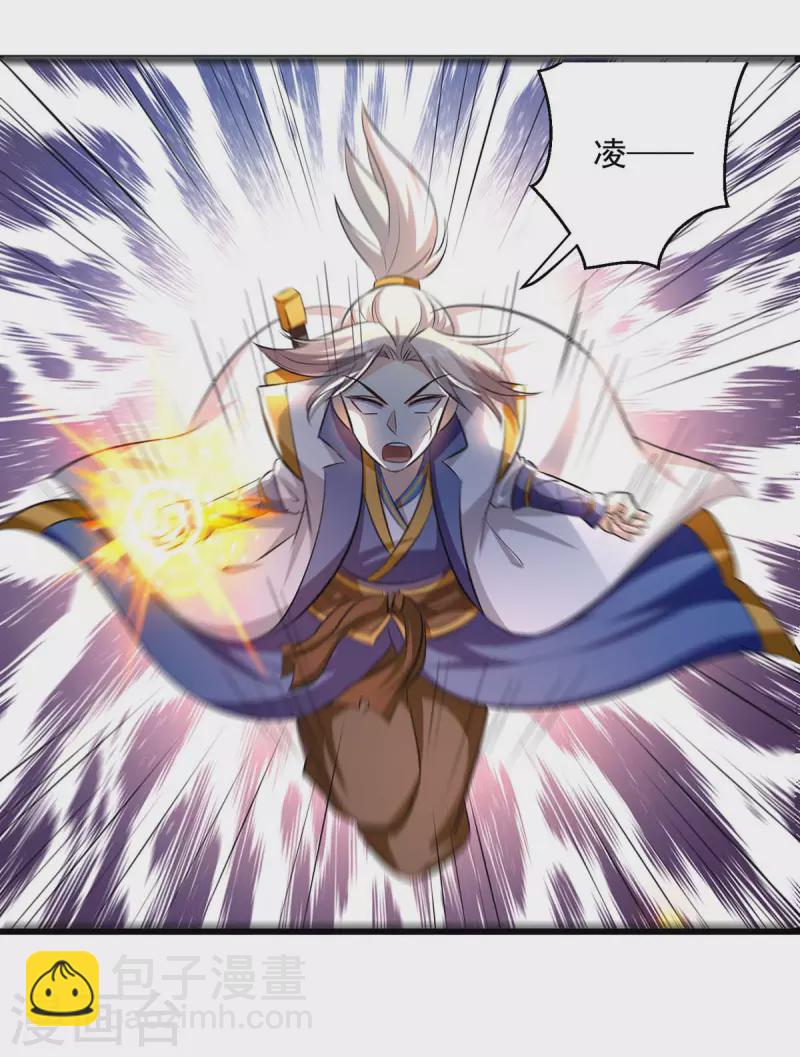 第197话 引出凌剑辰-第198话