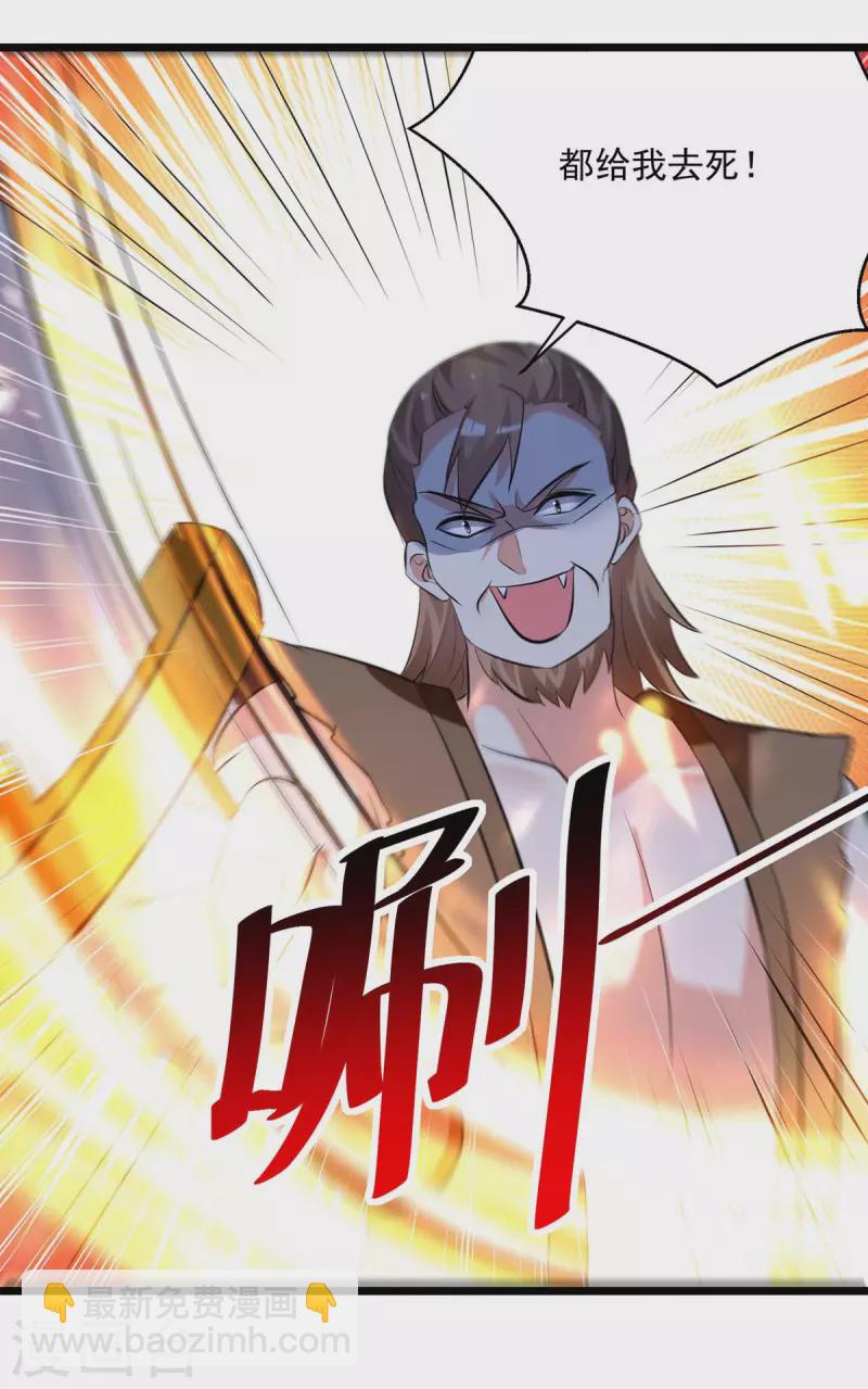 第197话 引出凌剑辰-第198话