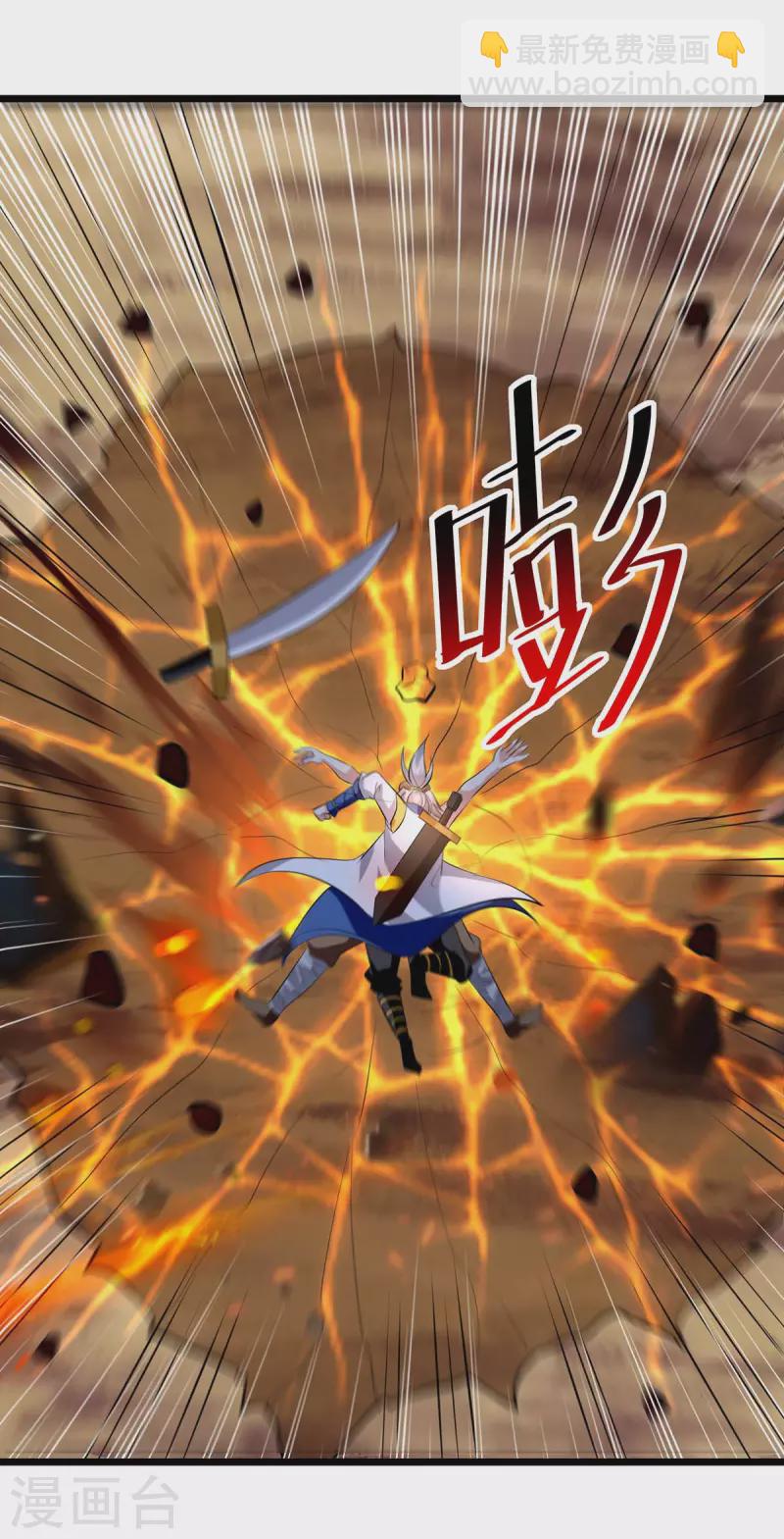 第197话 引出凌剑辰-第198话