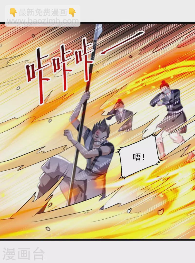 第197话 引出凌剑辰-第198话