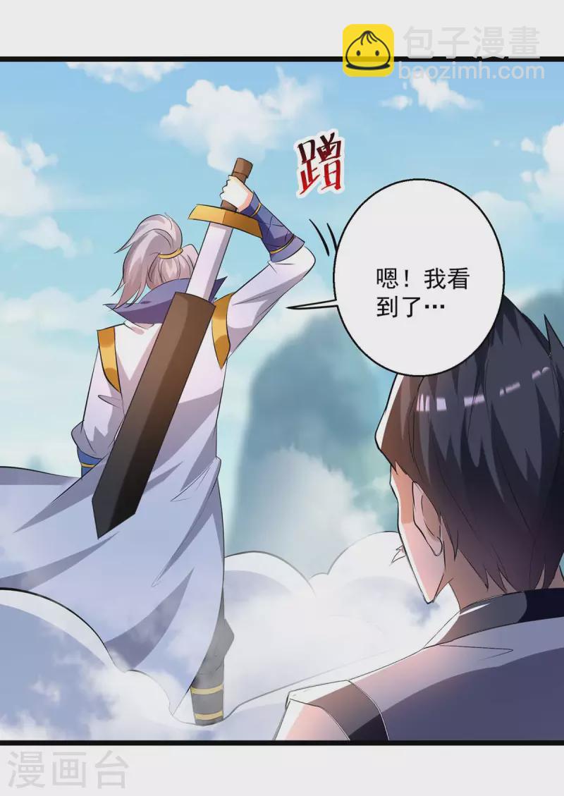 第197话 引出凌剑辰-第198话
