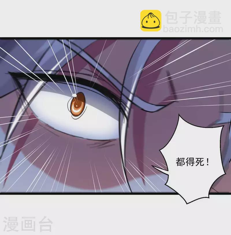 第197话 引出凌剑辰-第198话