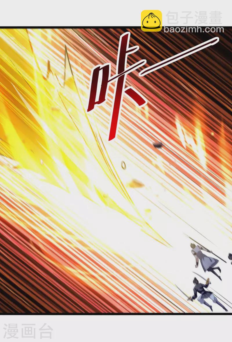 第197话 引出凌剑辰-第198话