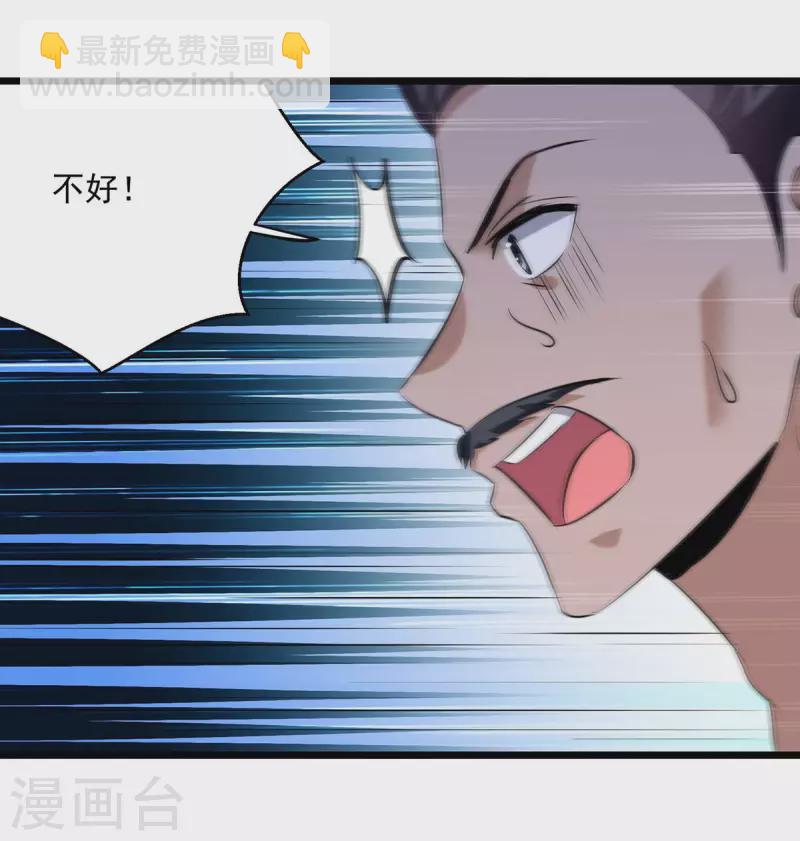 第197话 引出凌剑辰-第198话