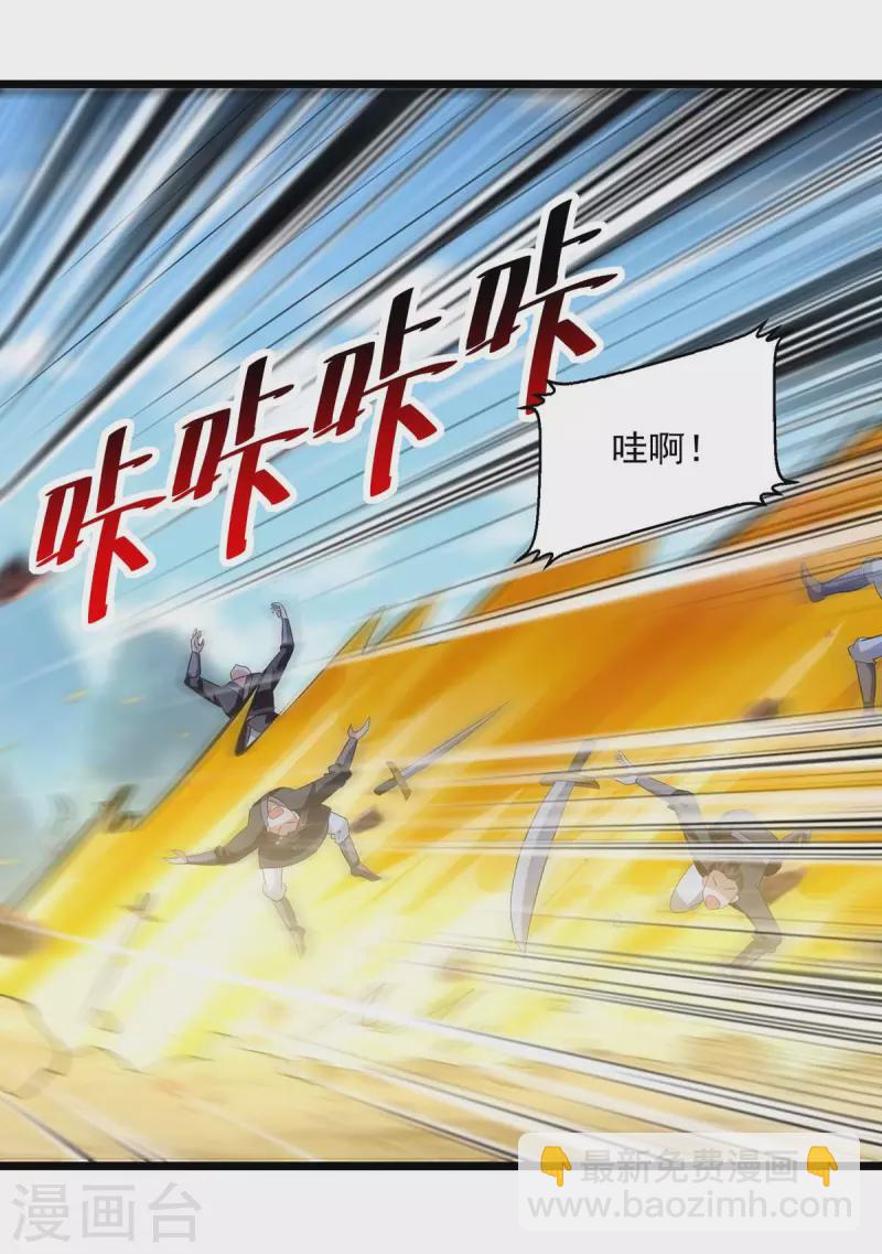 第197话 引出凌剑辰-第198话
