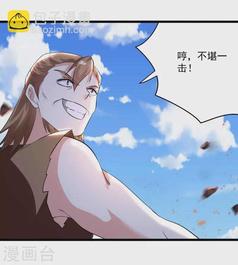 第197话 引出凌剑辰-第198话