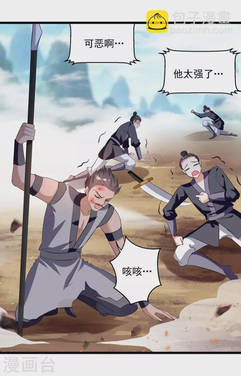 第197话 引出凌剑辰-第198话