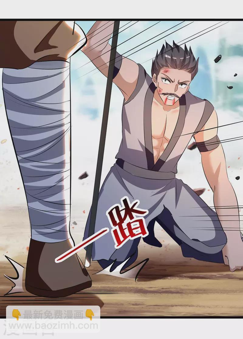 第197话 引出凌剑辰-第198话