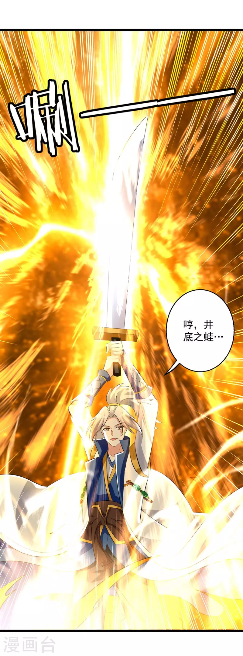 第199话 青火城易主-第200话