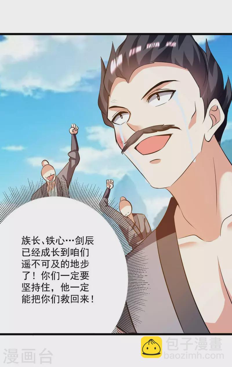 第199话 青火城易主-第200话