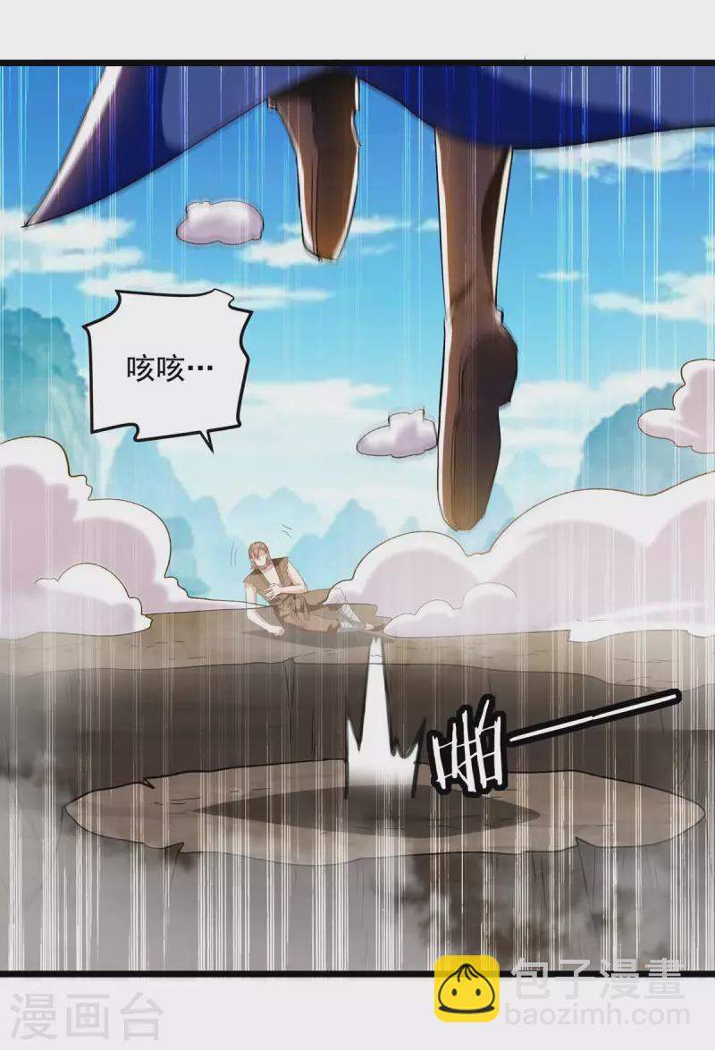 第199话 青火城易主-第200话
