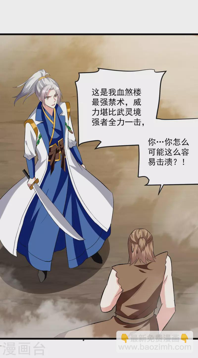 第199话 青火城易主-第200话