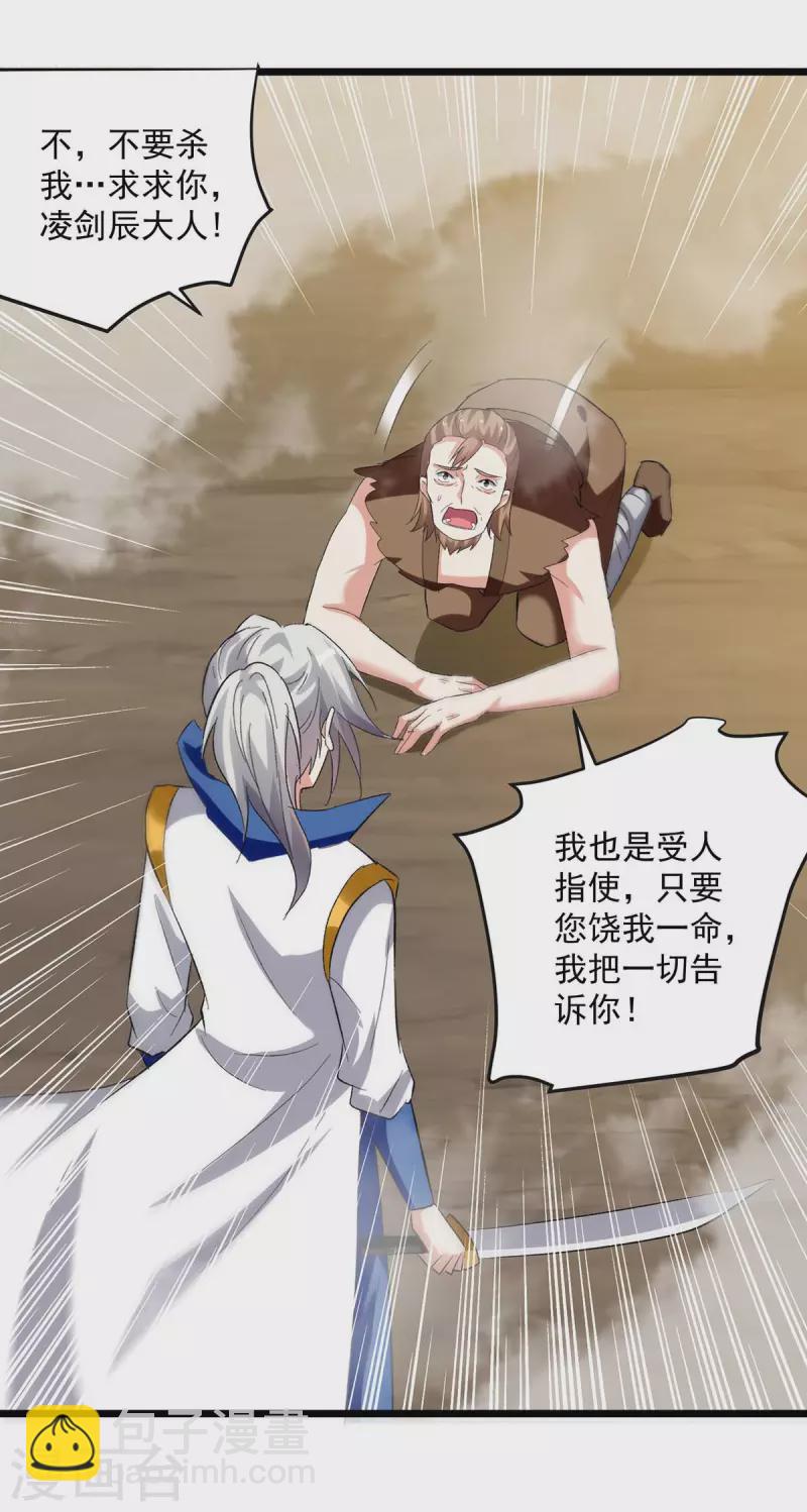 第199话 青火城易主-第200话