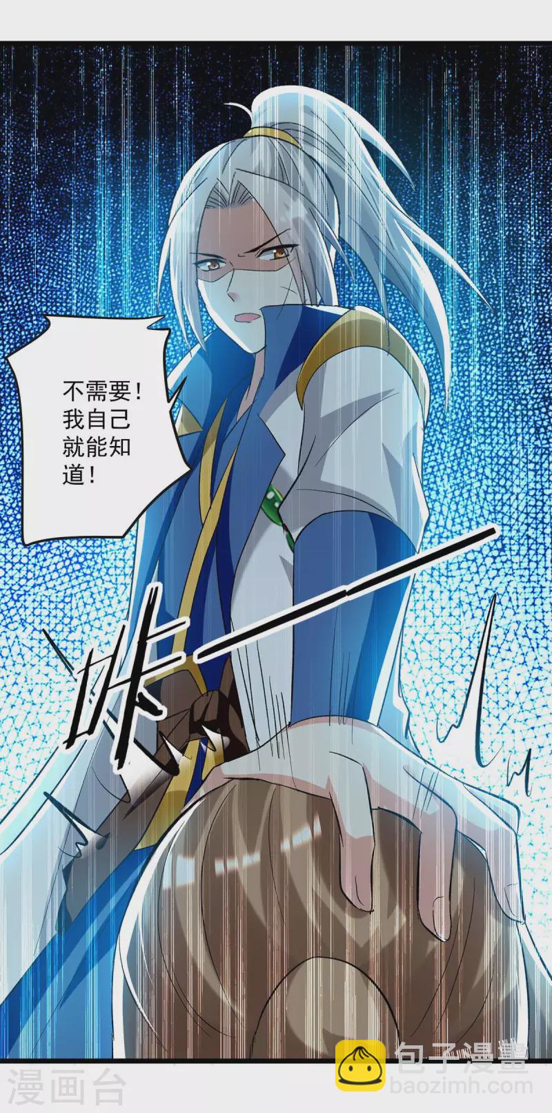 第199话 青火城易主-第200话