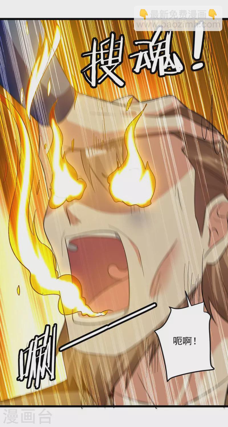 第199话 青火城易主-第200话
