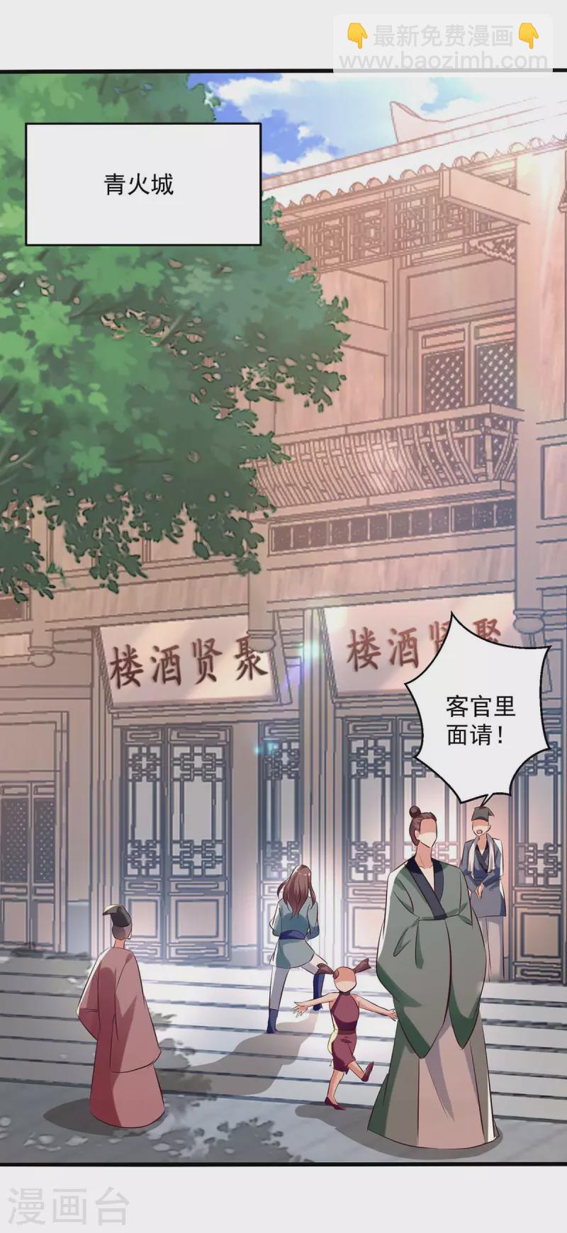 第199话 青火城易主-第200话
