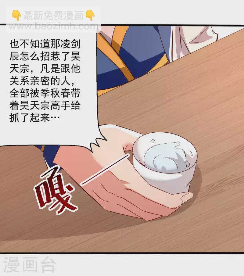 第199话 青火城易主-第200话