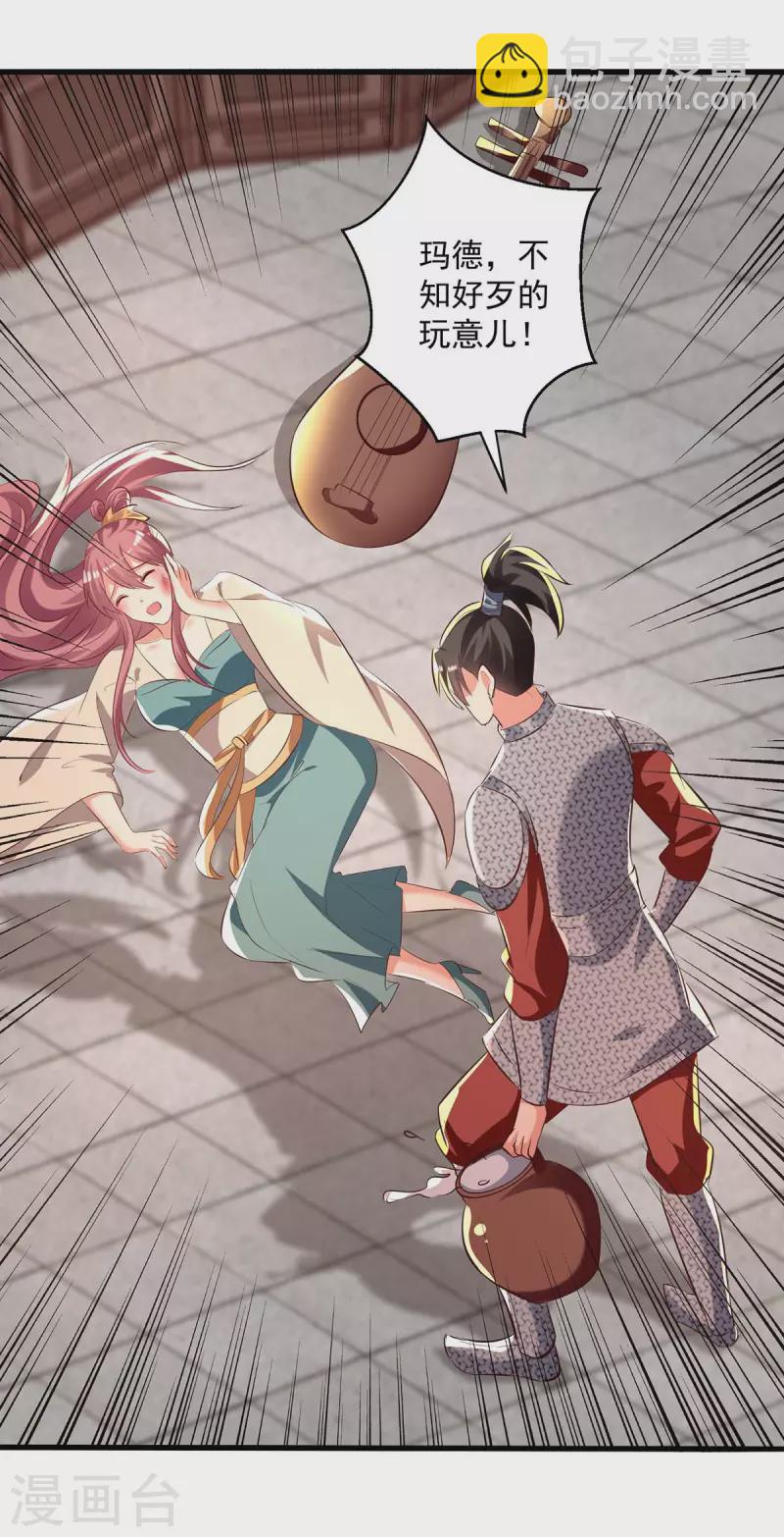 第199话 青火城易主-第200话