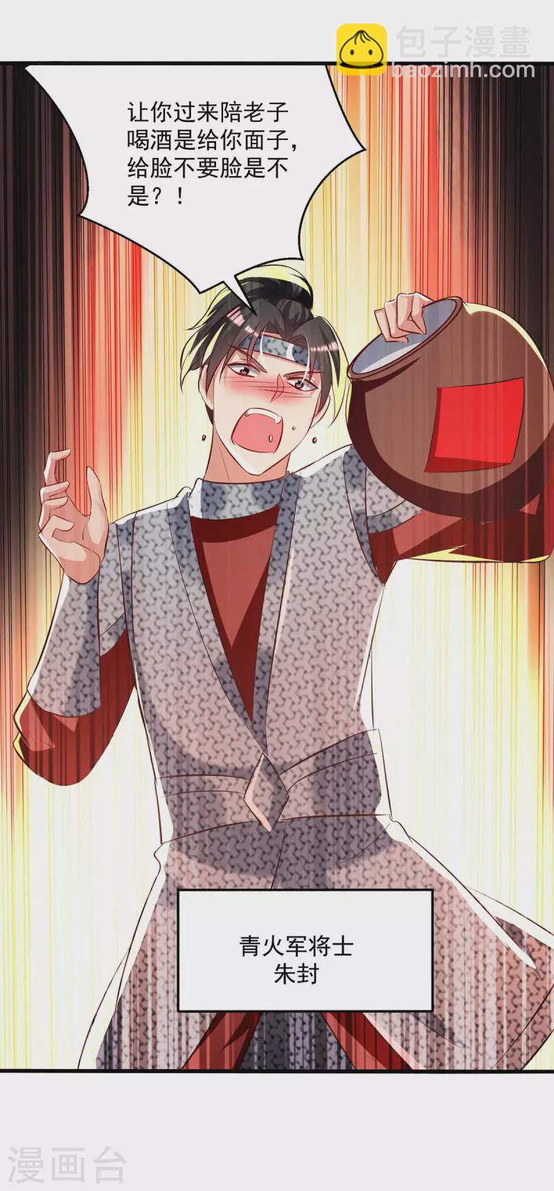 第199话 青火城易主-第200话