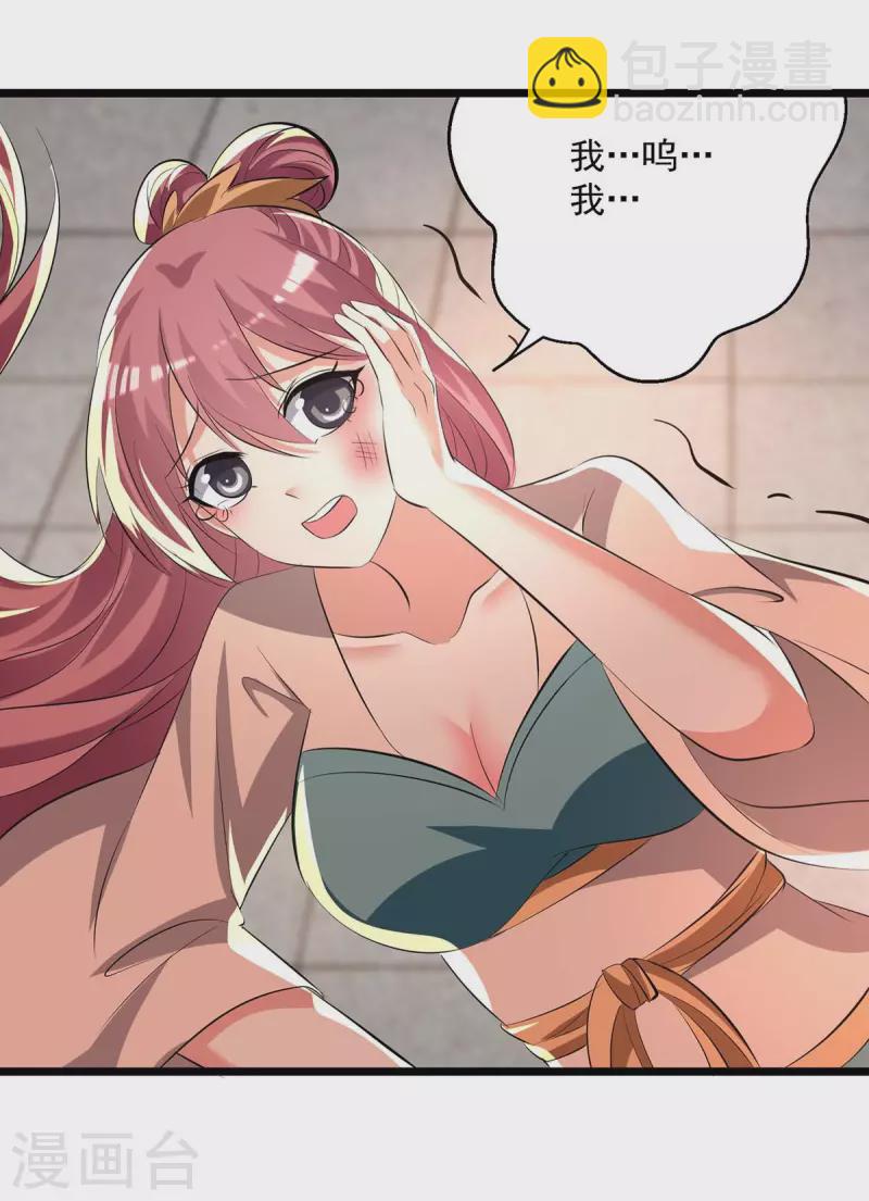 第199话 青火城易主-第200话