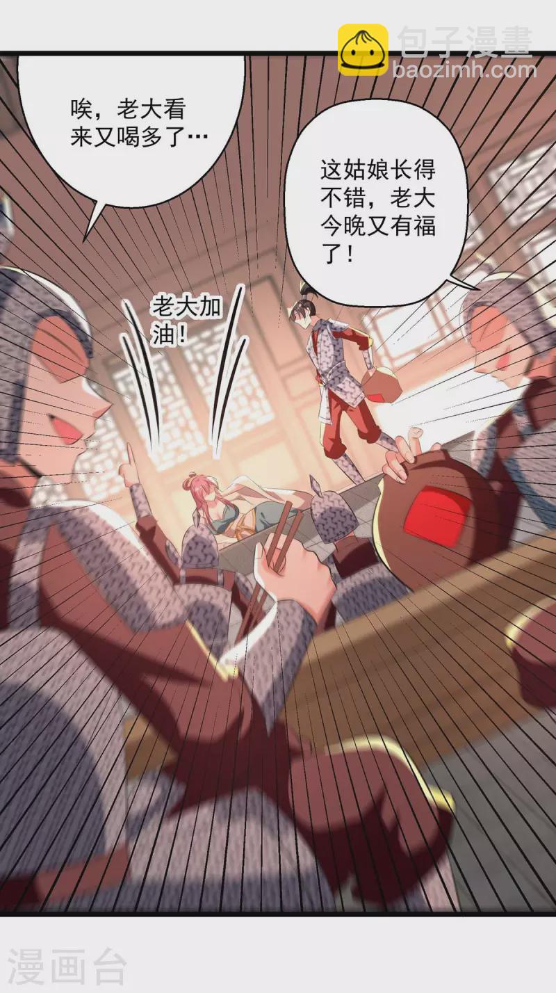 第199话 青火城易主-第200话