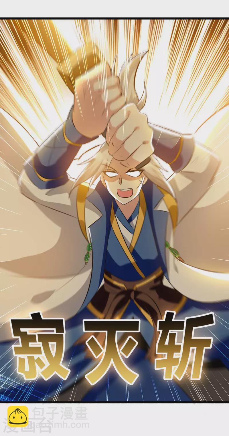 第199话 青火城易主-第200话