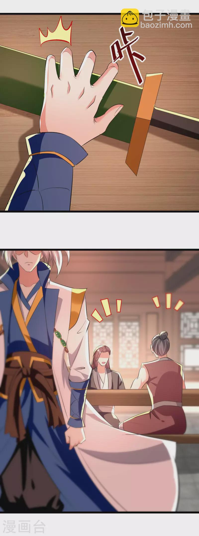 第199话 青火城易主-第200话