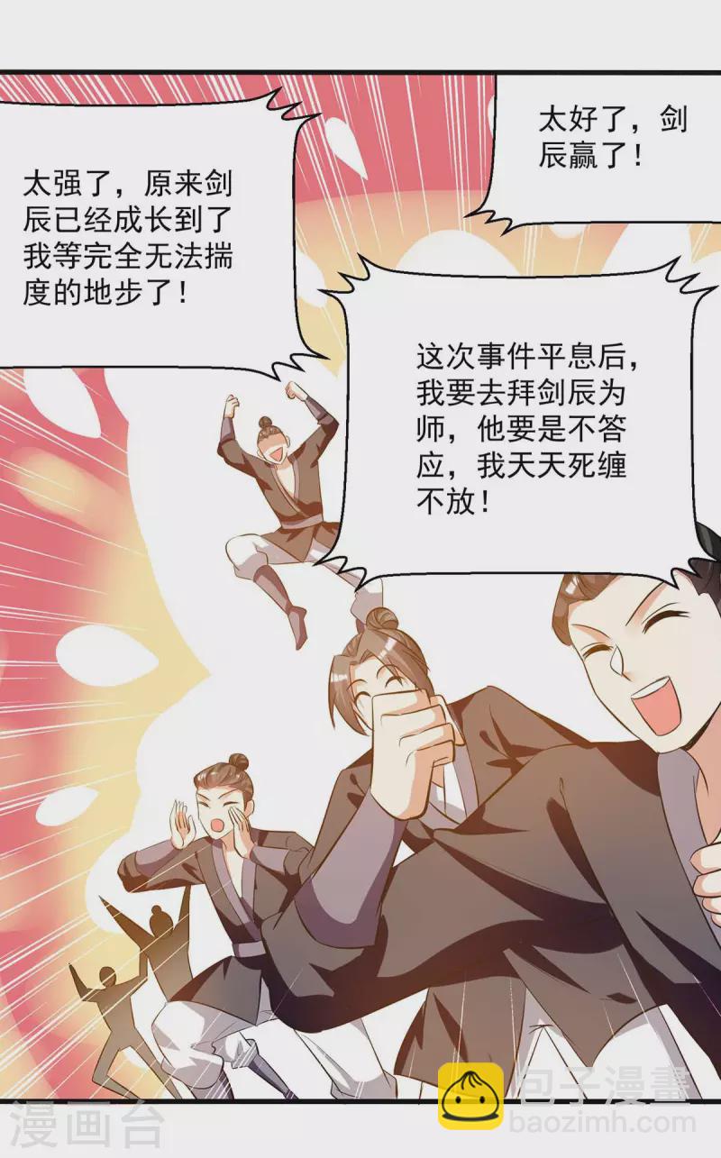 第199话 青火城易主-第200话
