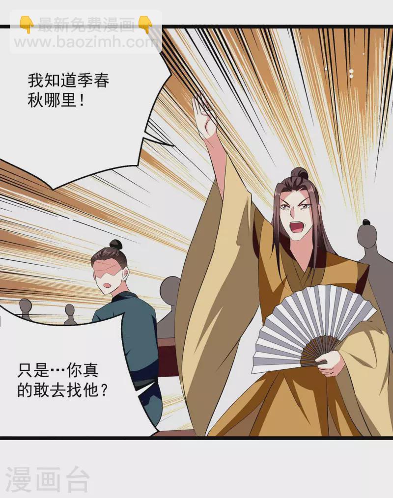 第201话 贺寿-第202话