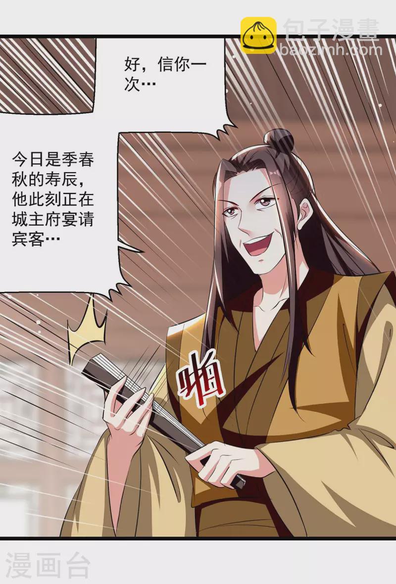 第201话 贺寿-第202话