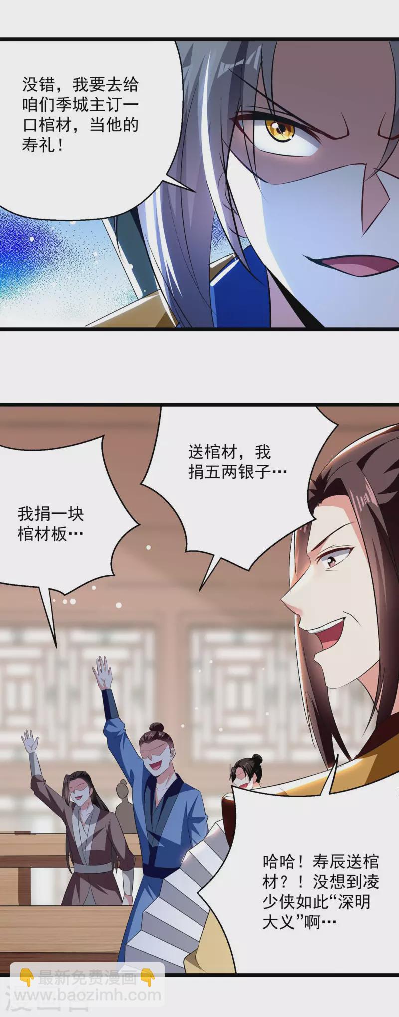 第201话 贺寿-第202话