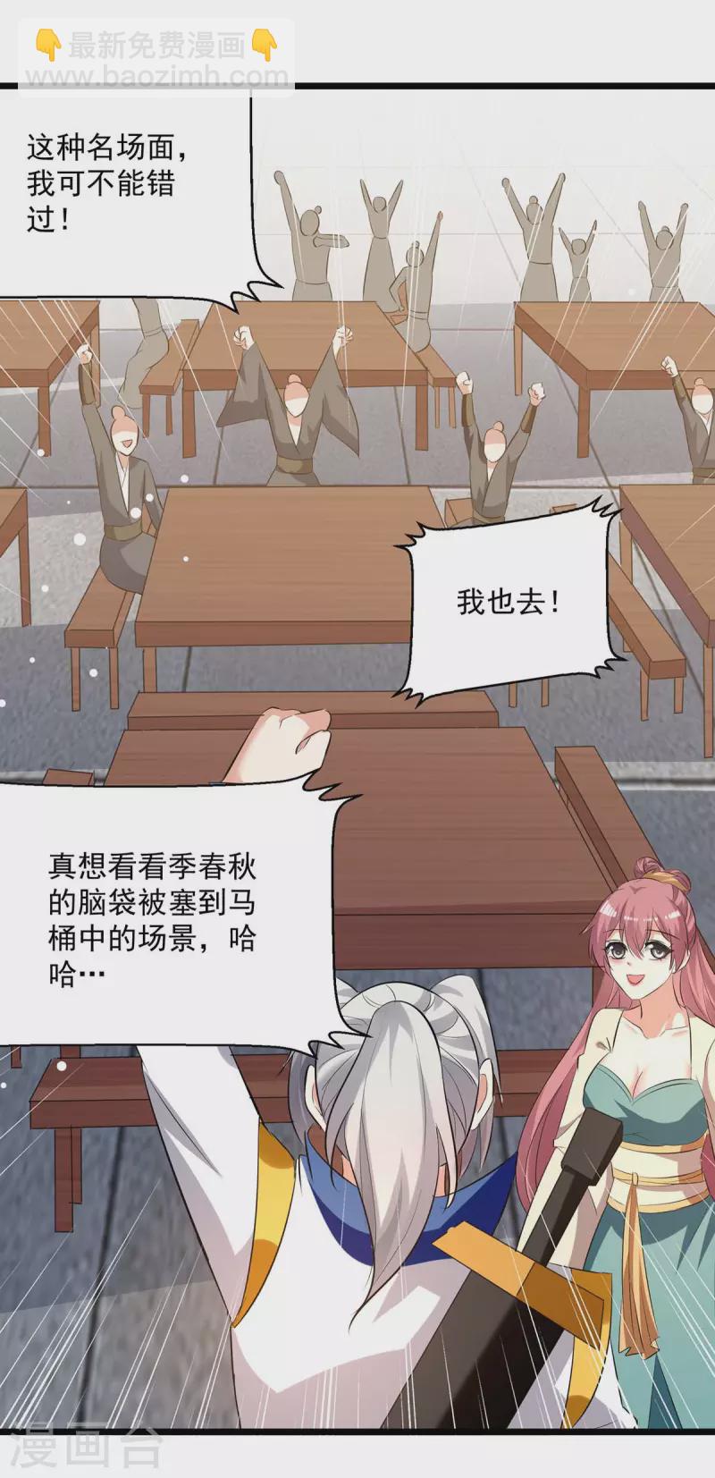 第201话 贺寿-第202话