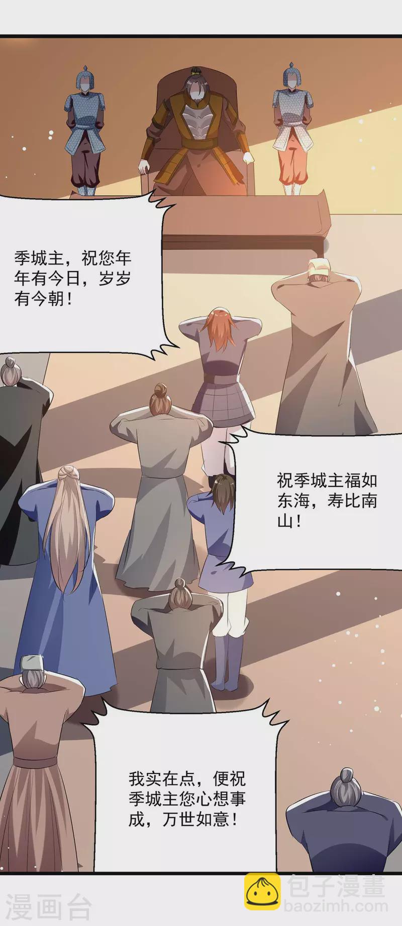 第201话 贺寿-第202话