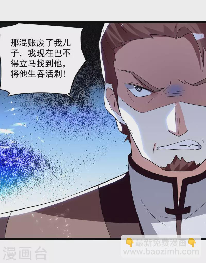 第201话 贺寿-第202话